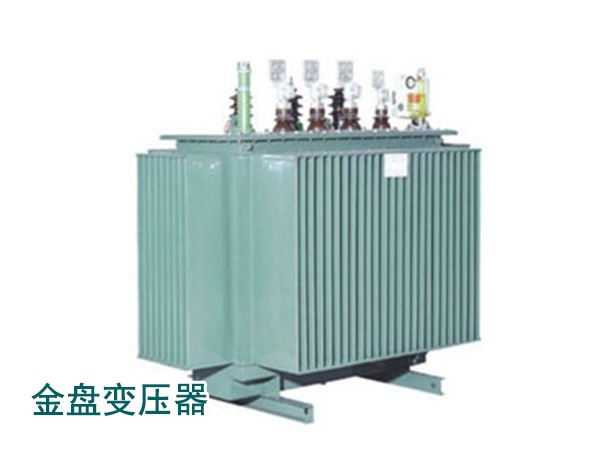 10kwV级S9 S11系列油浸式电力变压器