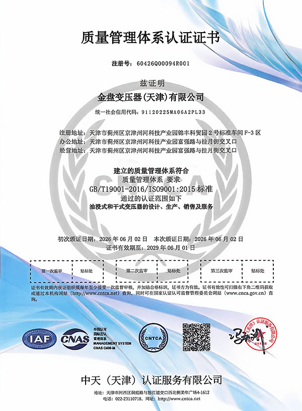 质量管理体系
